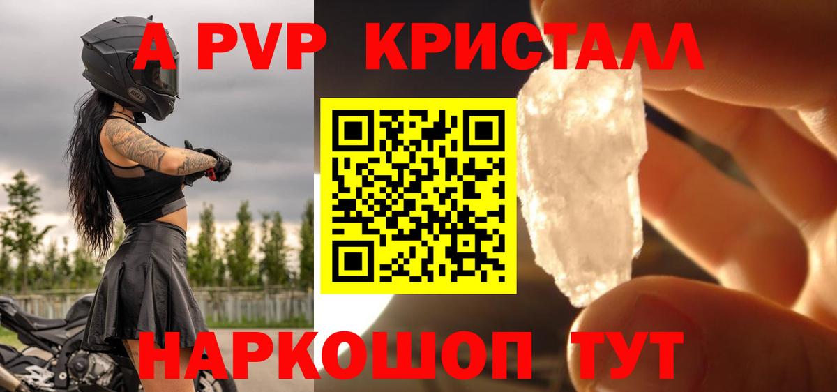 A-PVP мука  купить наркоту  Переславль-Залесский  Вход с VPN  А ПВП мука  Alpha-PVP крисы CK 