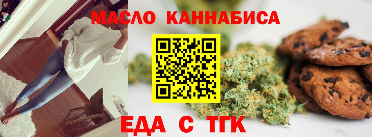 Печенье с ТГК конопля  Вход с VPN  Переславль-Залесский 