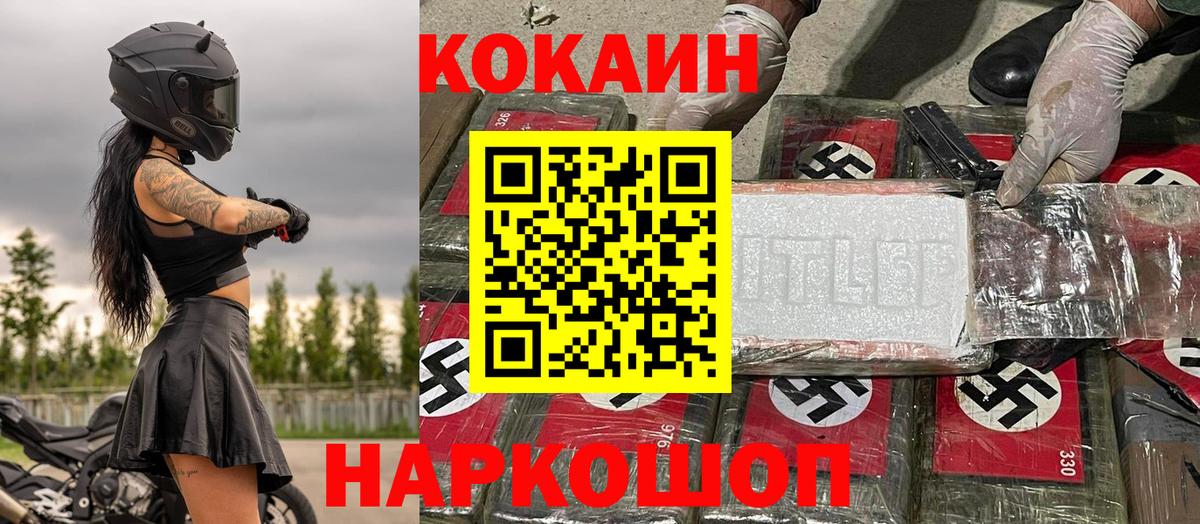 COCAIN Fish Scale Переславль-Залесский