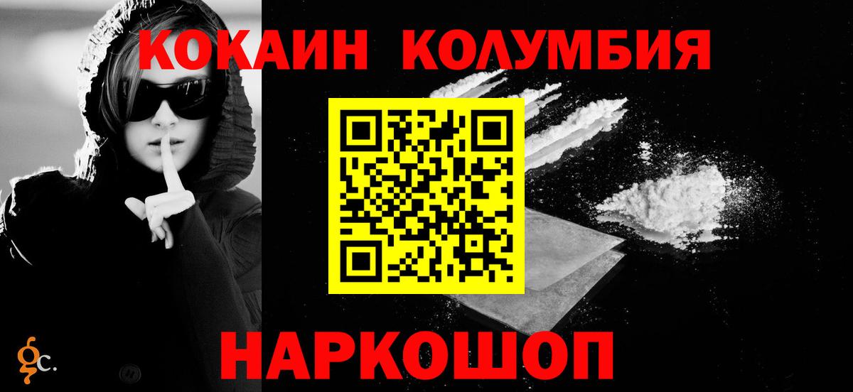 Cocaine  Кокаин 97%  Переславль-Залесский  Вход с VPN  Cocaine 98% 