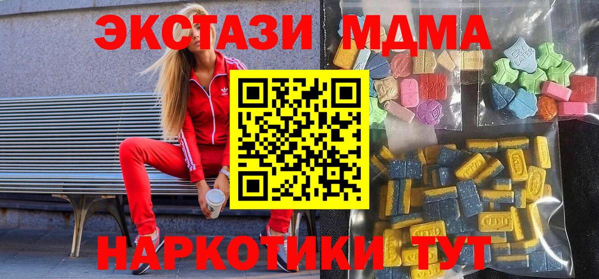 закладки  МЕГА как войти  Экстази  Ecstasy 300 mg  Вход с VPN  Переславль-Залесский  Экстази 280 MDMA 