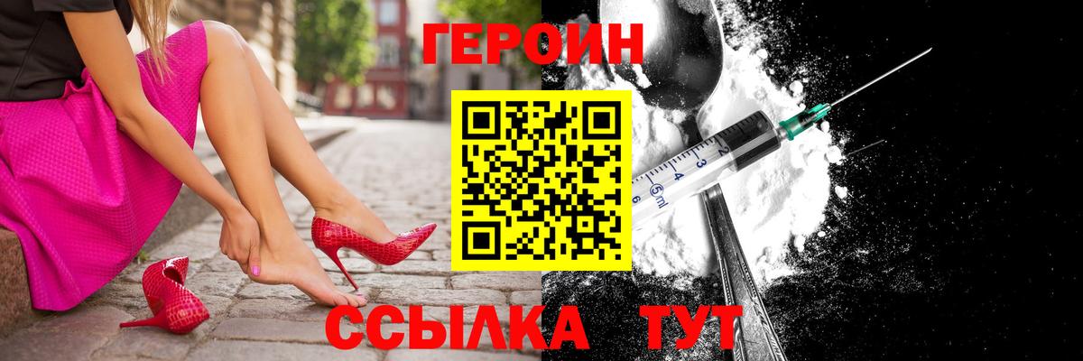 Переславль-Залесский  ГЕРОИН VHQ  Вход с VPN 