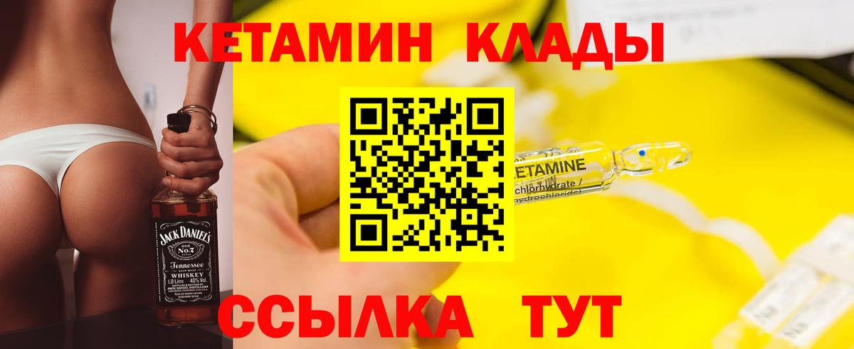 Переславль-Залесский  КЕТАМИН ketamine  Вход с VPN 