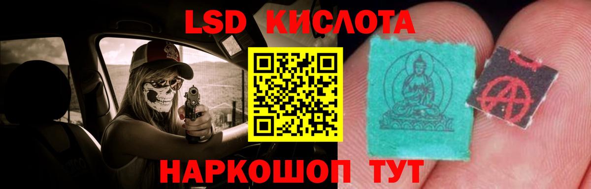 LSD-25 экстази кислота Переславль-Залесский