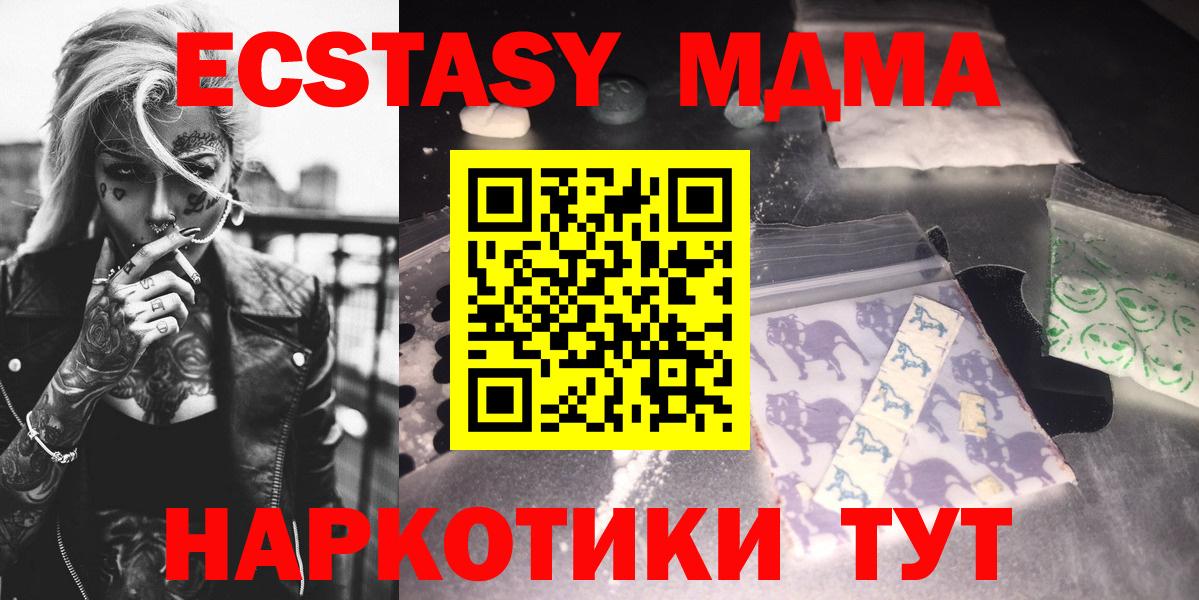 МДМА молли  Вход с VPN  МДМА кристаллы  Переславль-Залесский 