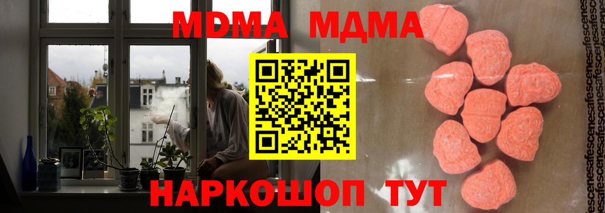 МДМА Molly Переславль-Залесский