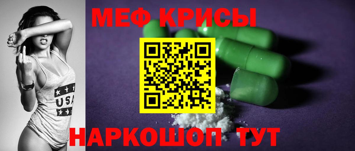 МЕФ мука Переславль-Залесский