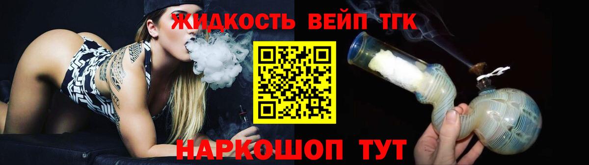 Дистиллят ТГК вейп с тгк Переславль-Залесский